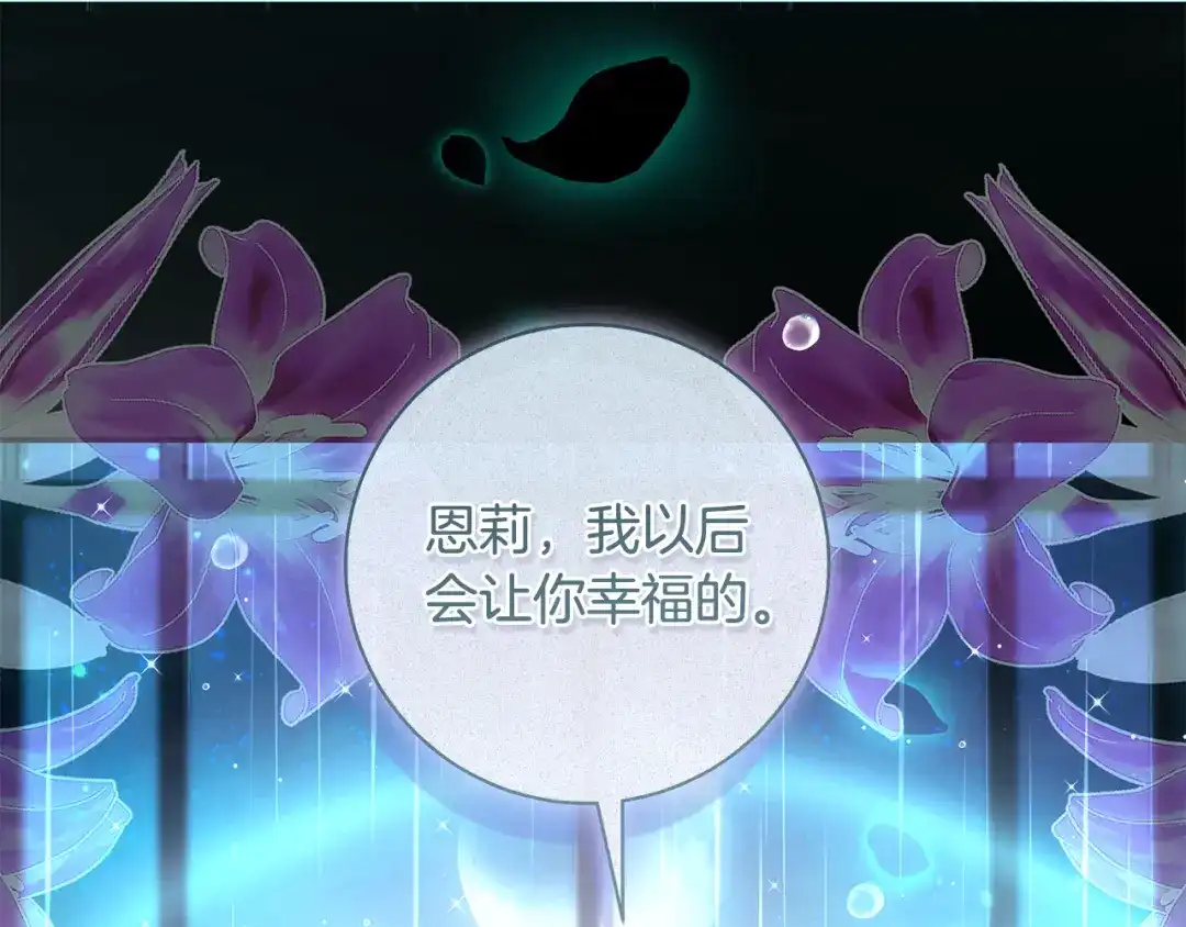 反派大人，除了结婚我都可以 第69话 阴差阳错 第63页