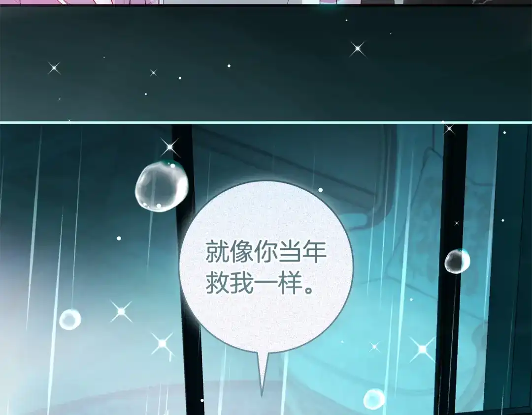 反派大人，除了结婚我都可以 第69话 阴差阳错 第66页