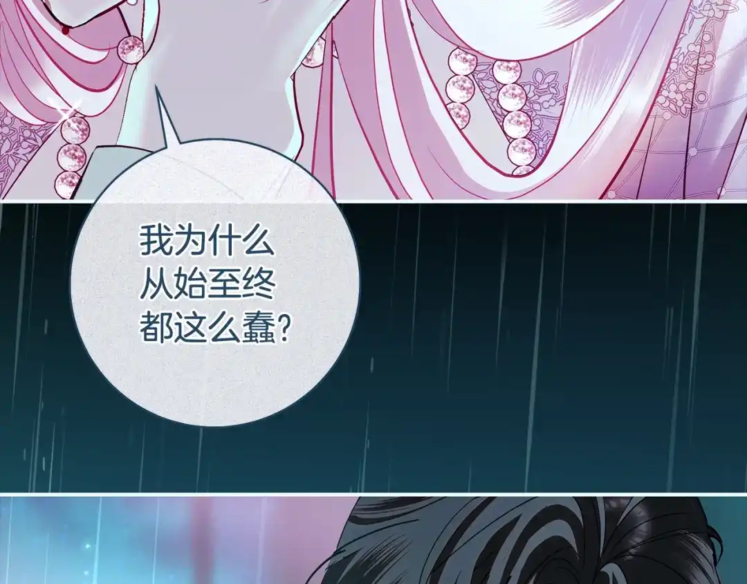反派大人，除了结婚我都可以 第69话 阴差阳错 第72页