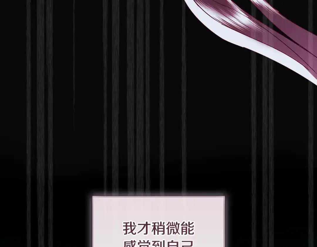 反派大人，除了结婚我都可以 第69话 阴差阳错 第82页