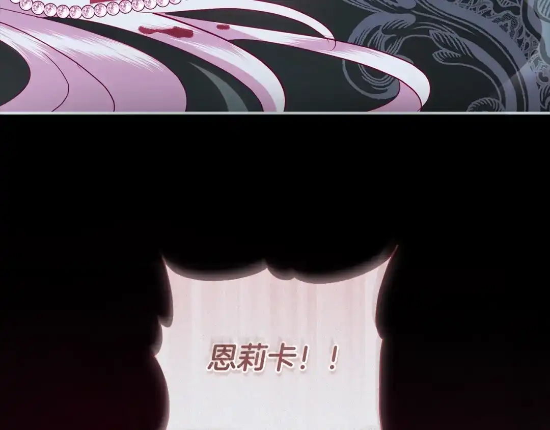 反派大人，除了结婚我都可以 第69话 阴差阳错 第89页