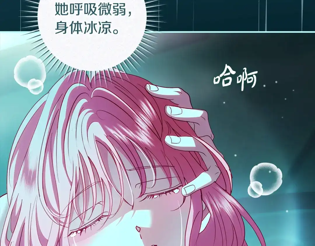 反派大人，除了结婚我都可以 第70话 恶魔搞的鬼 第10页