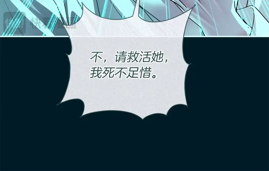 反派大人，除了结婚我都可以 第70话 恶魔搞的鬼 第100页