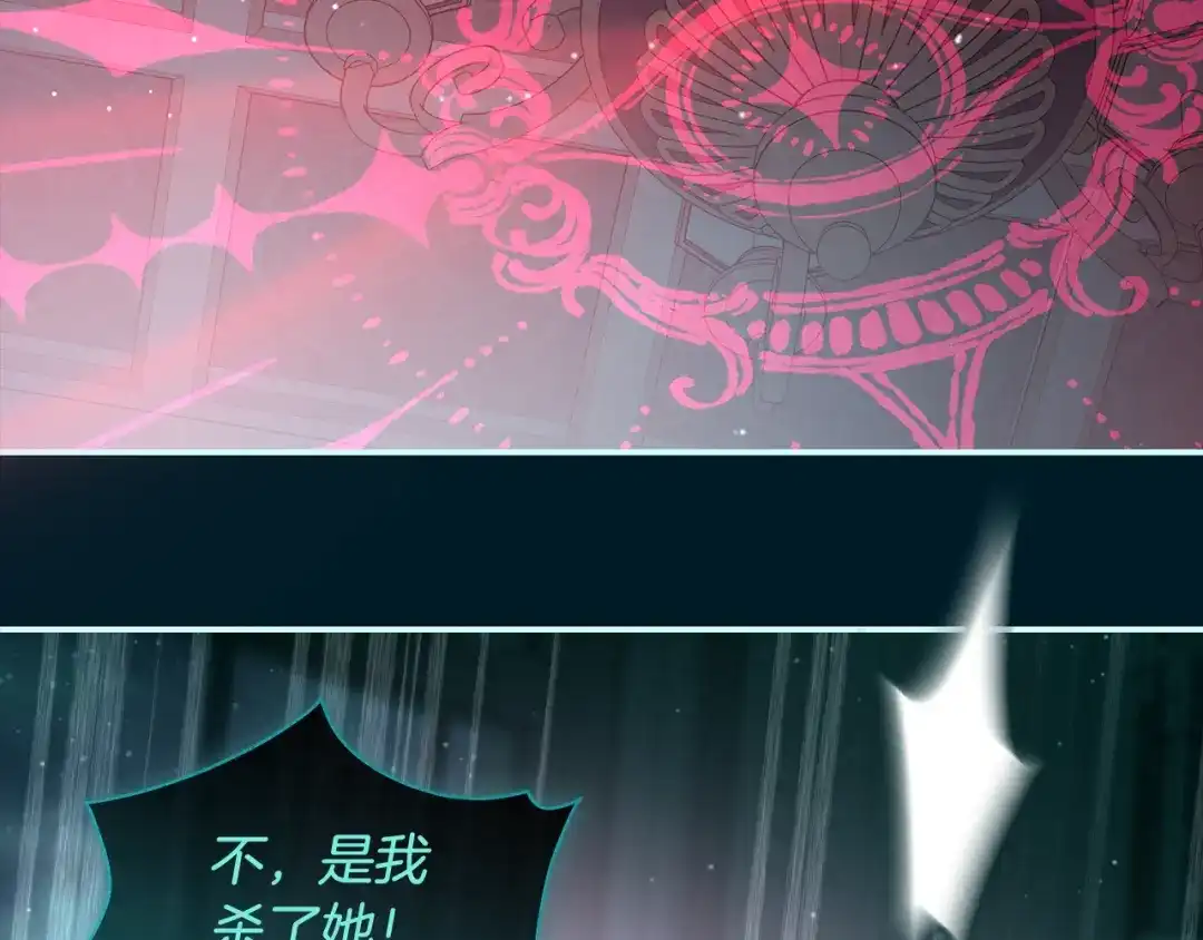 反派大人，除了结婚我都可以 第70话 恶魔搞的鬼 第104页
