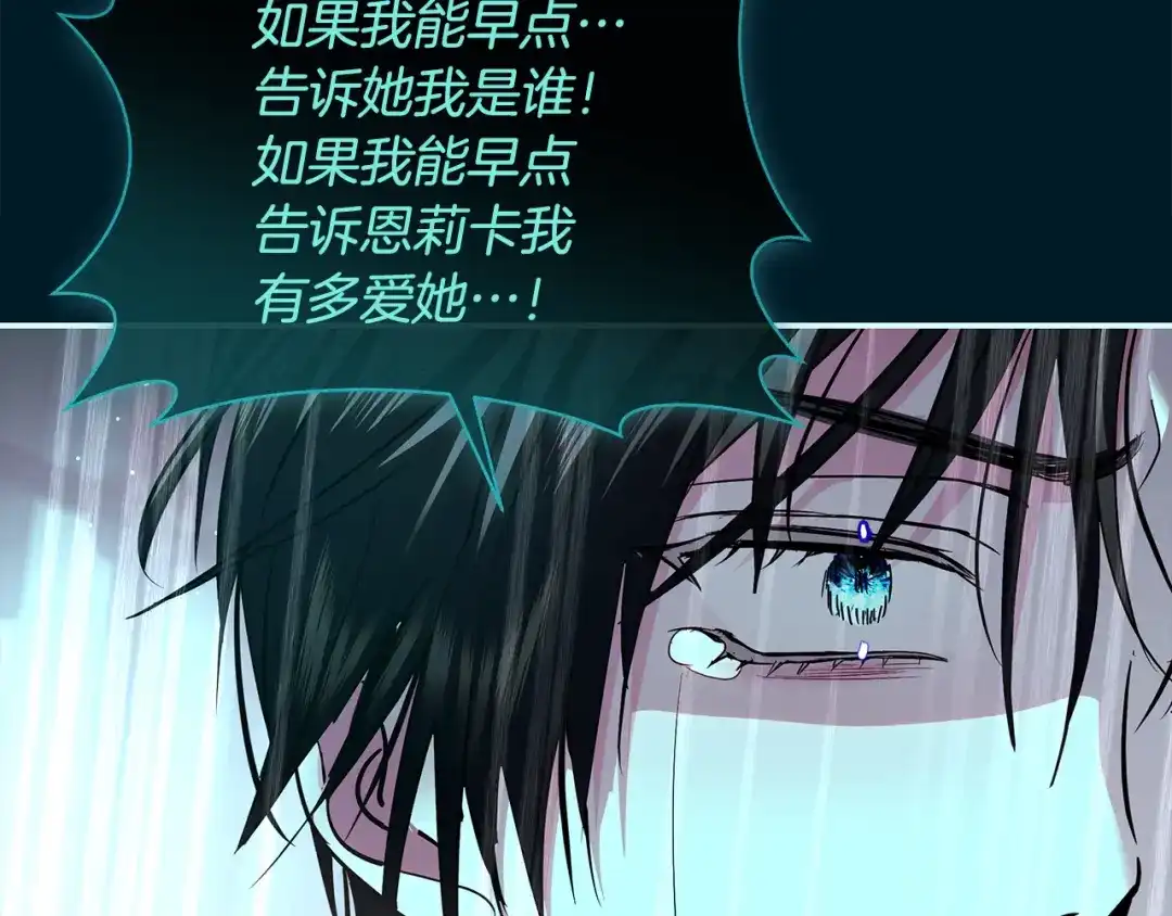 反派大人，除了结婚我都可以 第70话 恶魔搞的鬼 第107页