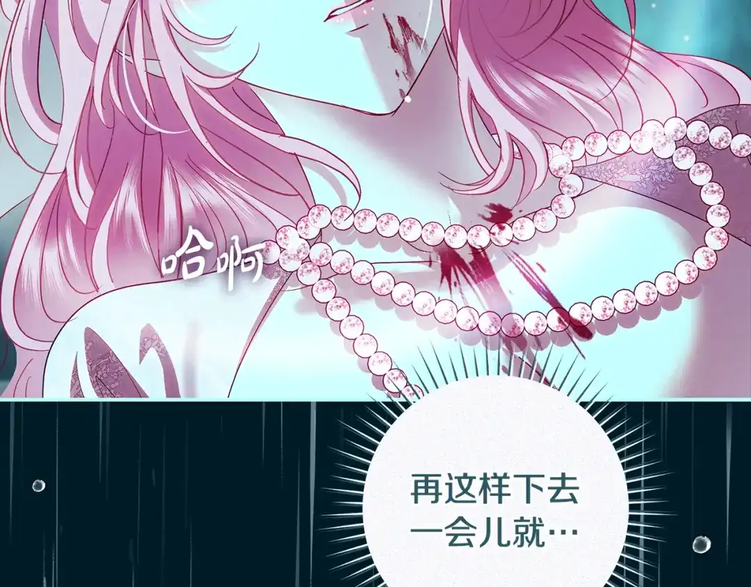反派大人，除了结婚我都可以 第70话 恶魔搞的鬼 第11页