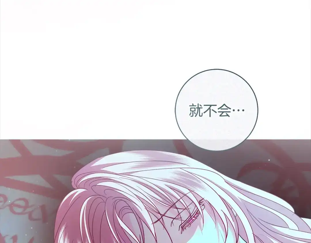反派大人，除了结婚我都可以 第70话 恶魔搞的鬼 第110页