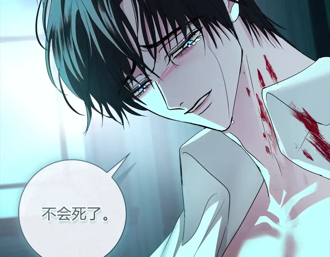 反派大人，除了结婚我都可以 第70话 恶魔搞的鬼 第113页