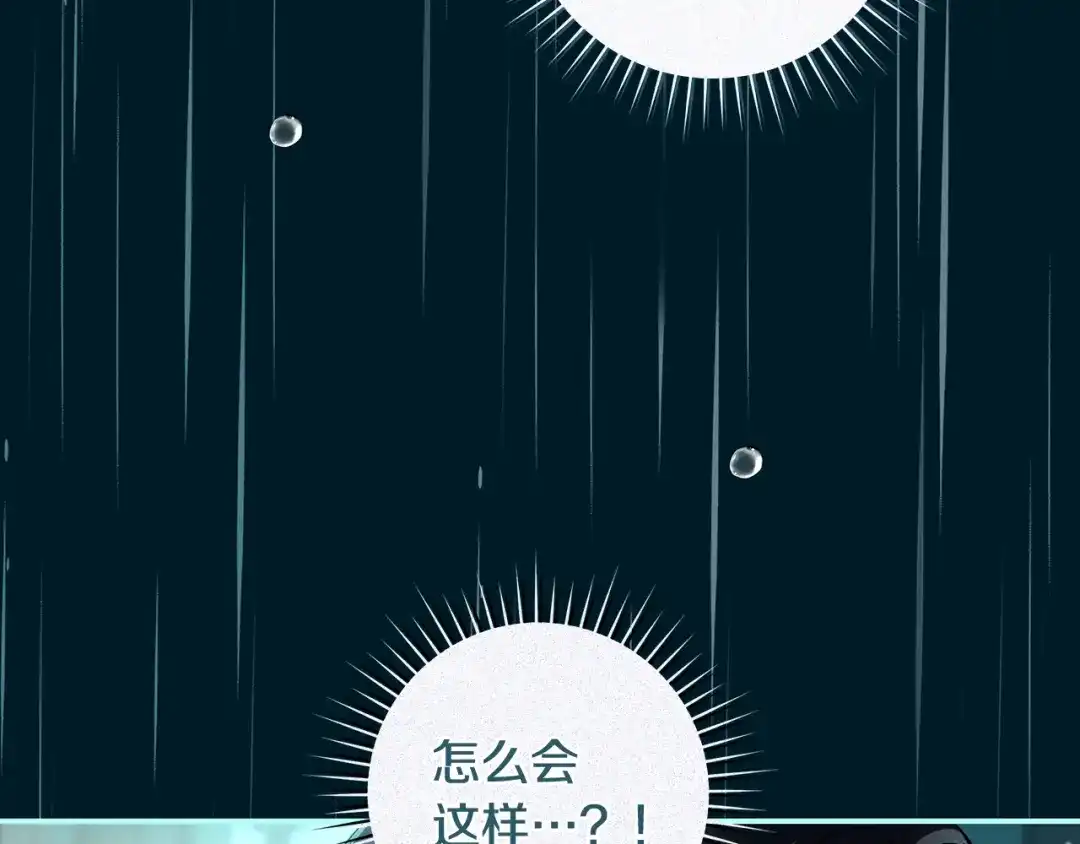 反派大人，除了结婚我都可以 第70话 恶魔搞的鬼 第12页