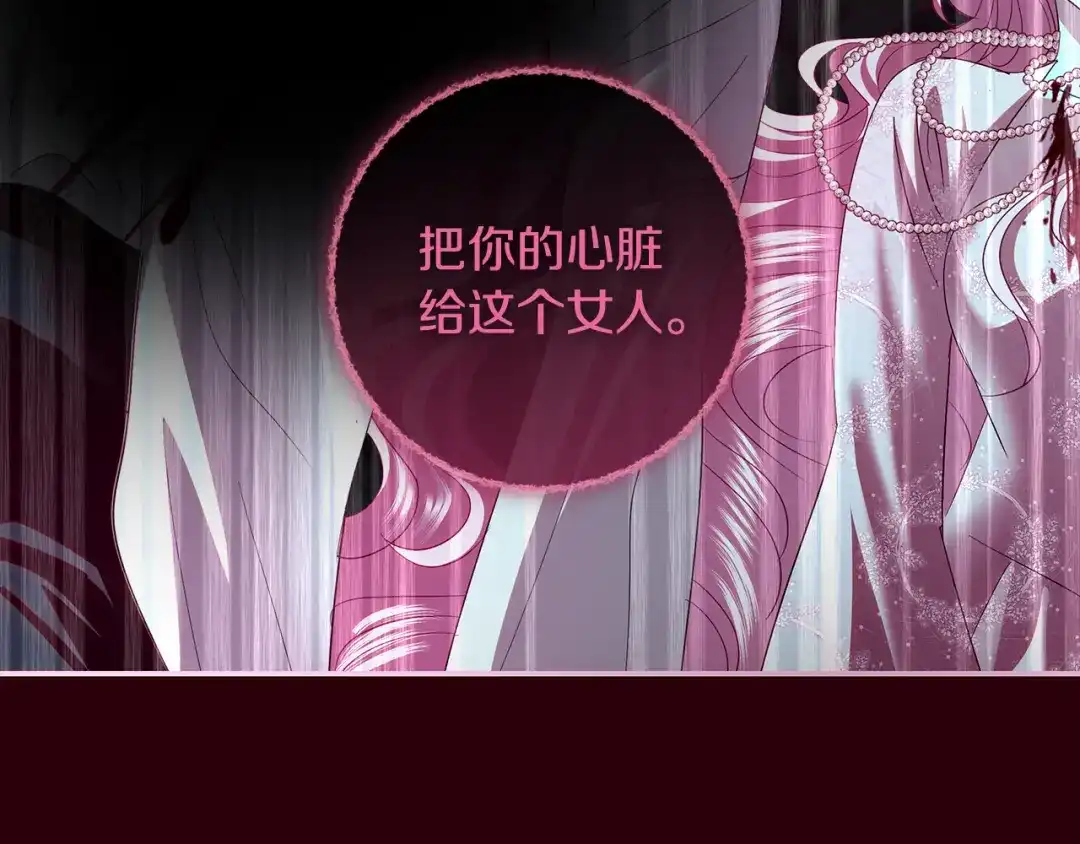 反派大人，除了结婚我都可以 第70话 恶魔搞的鬼 第123页