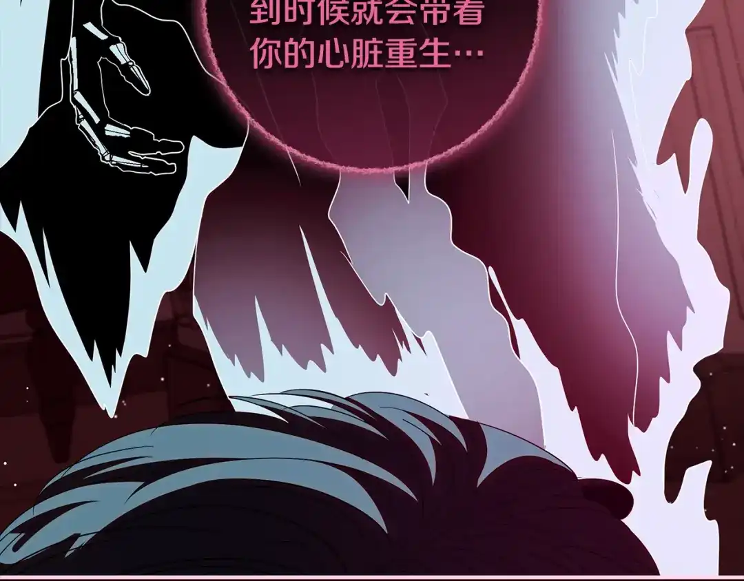 反派大人，除了结婚我都可以 第70话 恶魔搞的鬼 第127页
