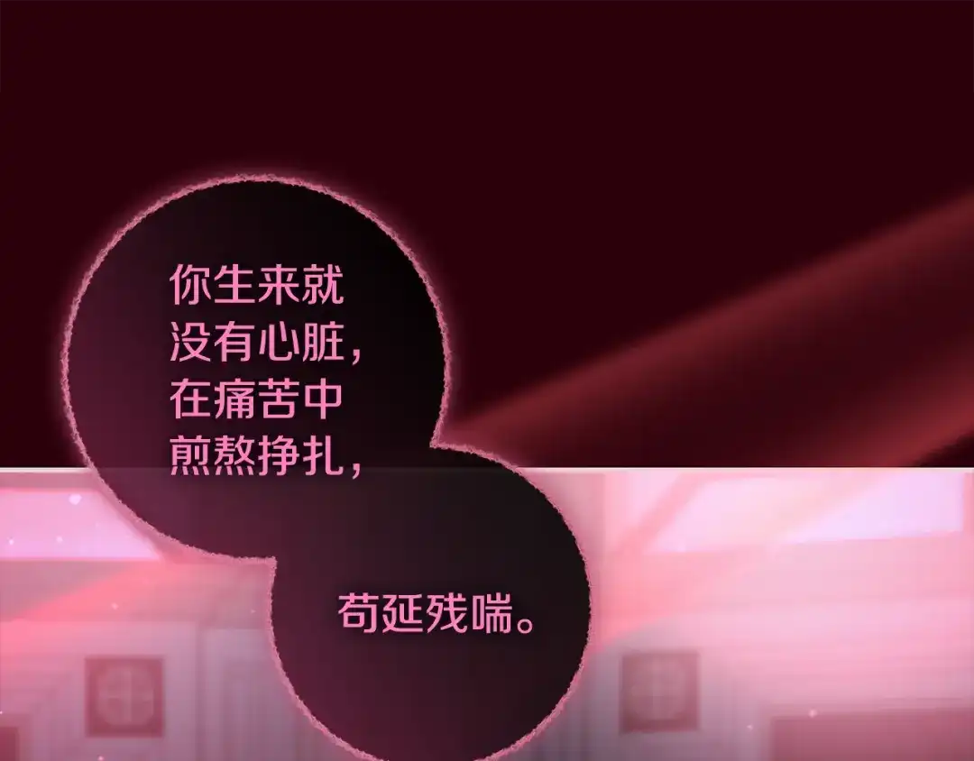 反派大人，除了结婚我都可以 第70话 恶魔搞的鬼 第129页