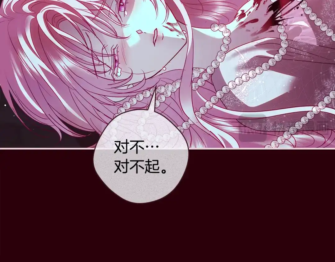 反派大人，除了结婚我都可以 第70话 恶魔搞的鬼 第132页