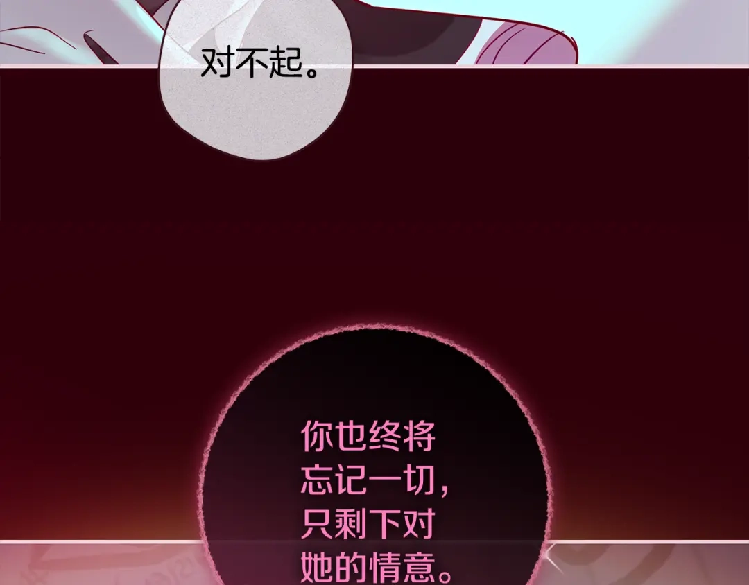 反派大人，除了结婚我都可以 第70话 恶魔搞的鬼 第134页