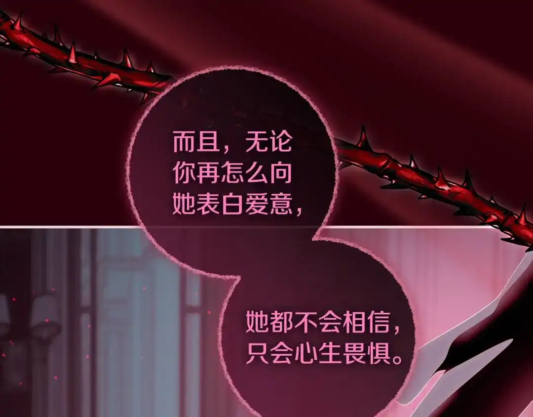 反派大人，除了结婚我都可以 第70话 恶魔搞的鬼 第137页