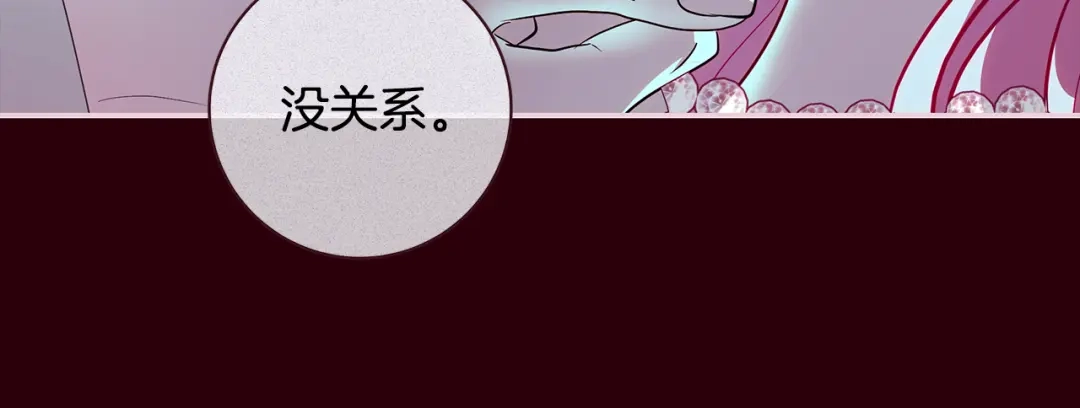 反派大人，除了结婚我都可以 第70话 恶魔搞的鬼 第141页
