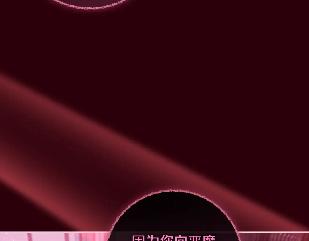 反派大人，除了结婚我都可以 第70话 恶魔搞的鬼 第144页