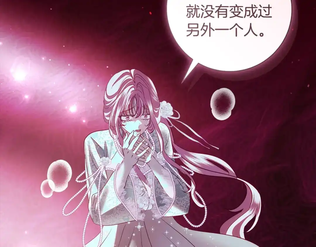 反派大人，除了结婚我都可以 第70话 恶魔搞的鬼 第154页