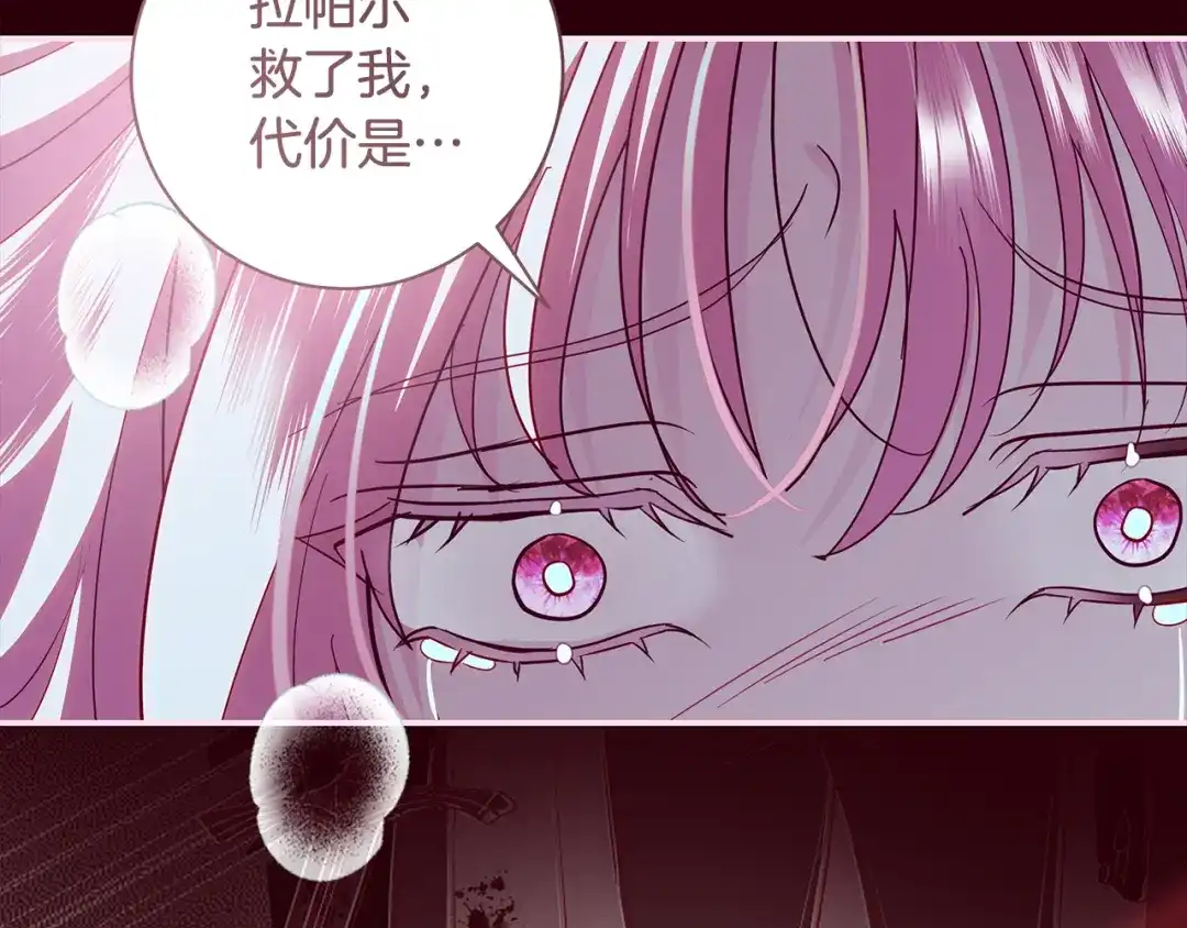 反派大人，除了结婚我都可以 第70话 恶魔搞的鬼 第157页