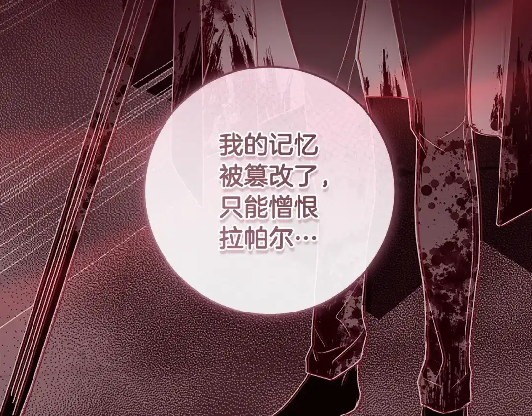 反派大人，除了结婚我都可以 第70话 恶魔搞的鬼 第158页