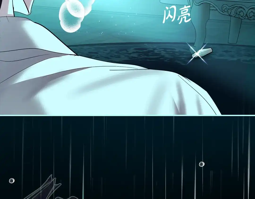 反派大人，除了结婚我都可以 第70话 恶魔搞的鬼 第16页