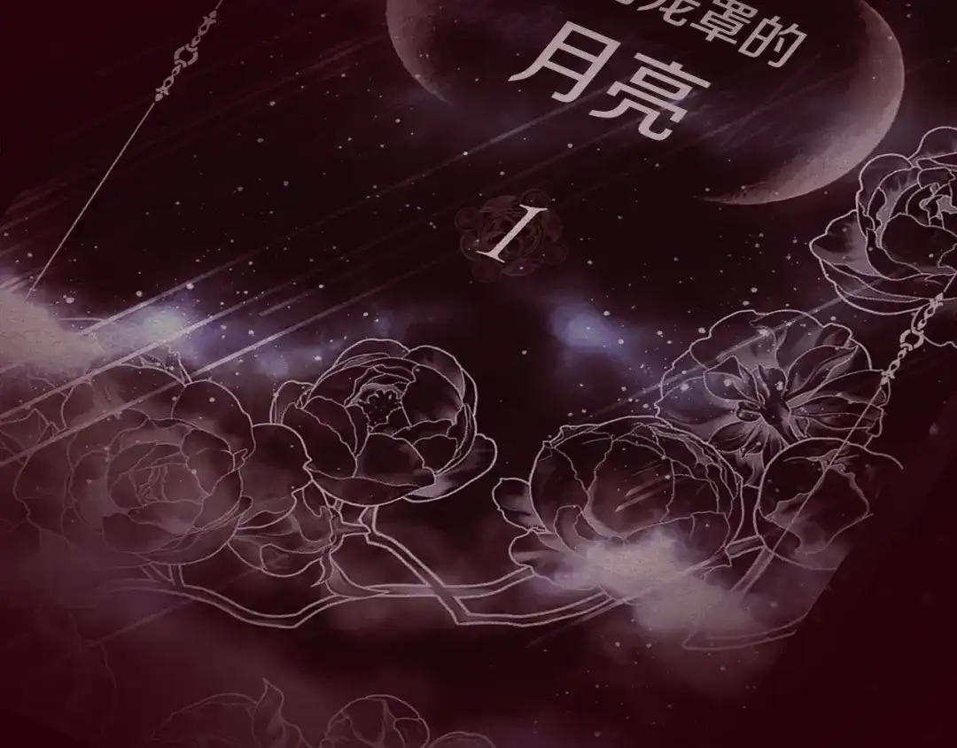 反派大人，除了结婚我都可以 第70话 恶魔搞的鬼 第161页