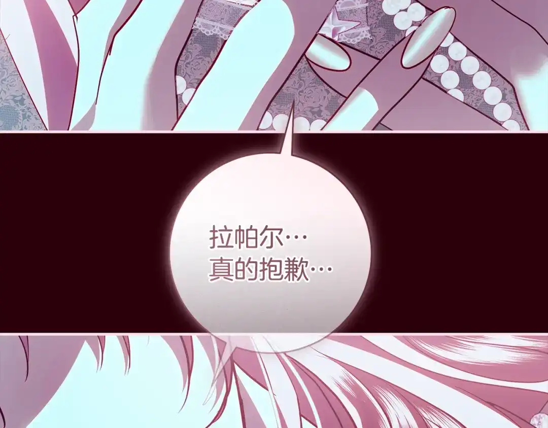 反派大人，除了结婚我都可以 第70话 恶魔搞的鬼 第163页
