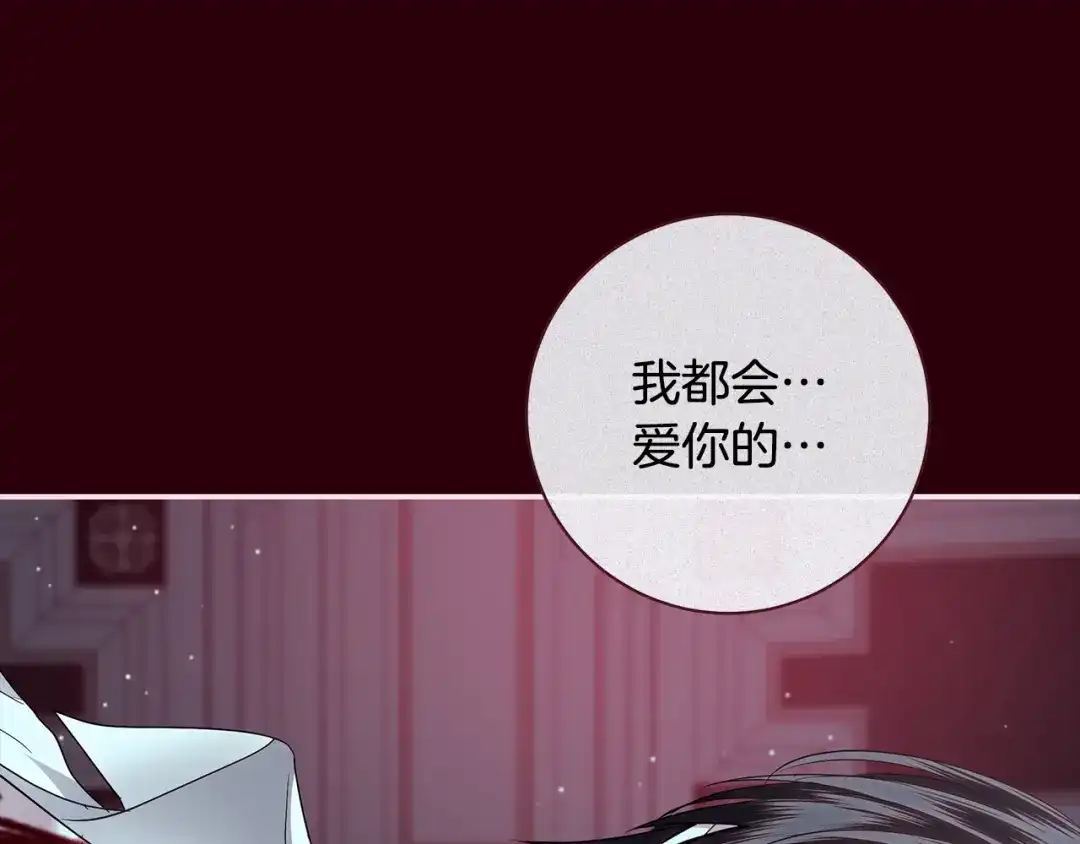 反派大人，除了结婚我都可以 第70话 恶魔搞的鬼 第168页