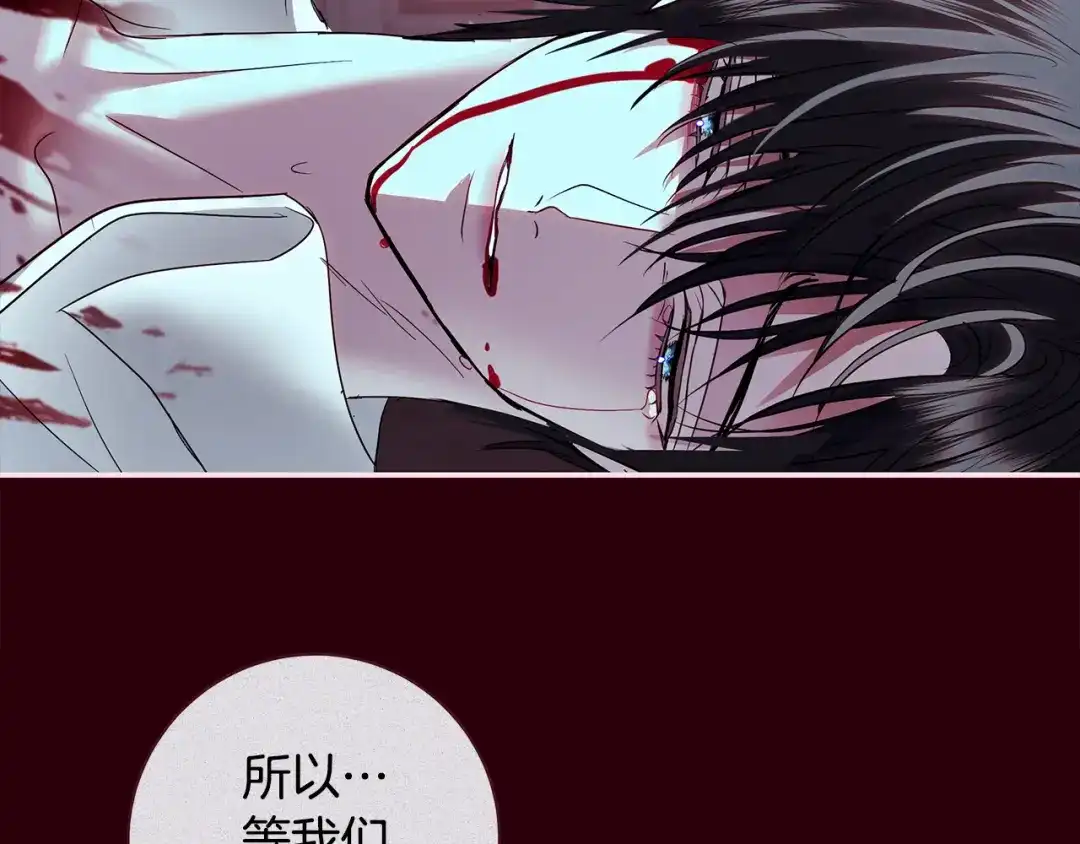 反派大人，除了结婚我都可以 第70话 恶魔搞的鬼 第169页