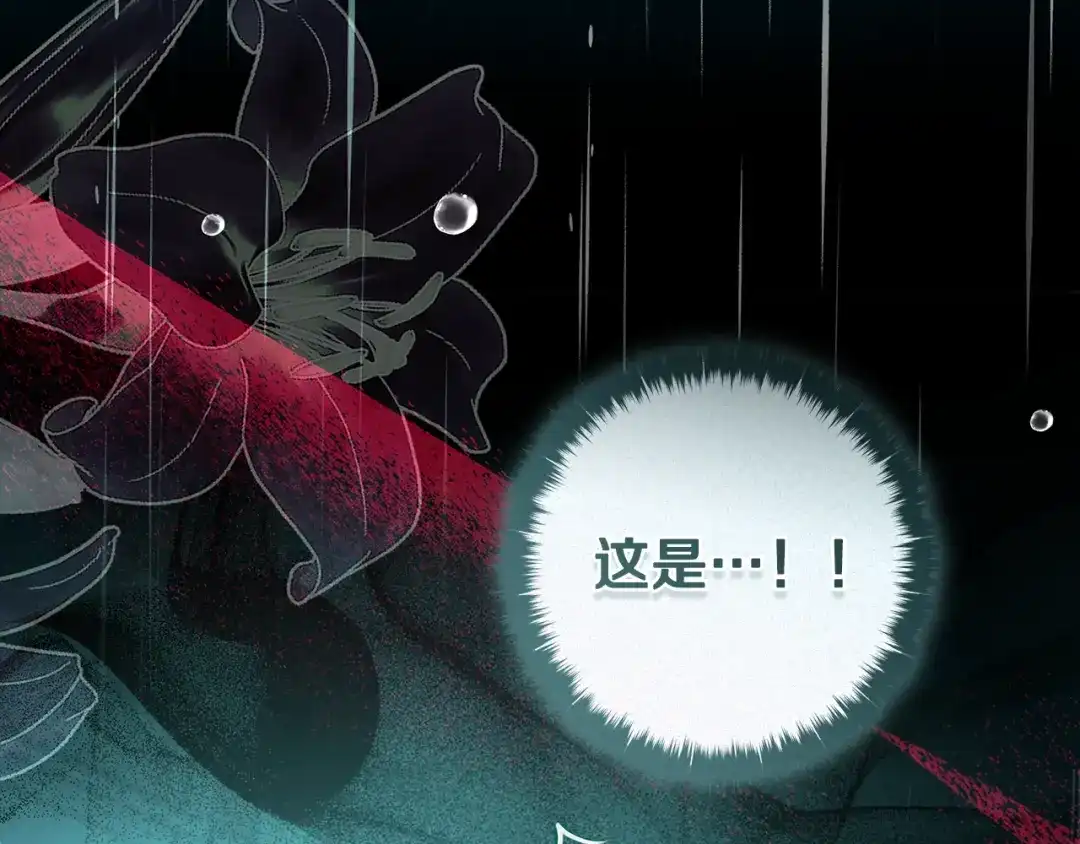 反派大人，除了结婚我都可以 第70话 恶魔搞的鬼 第17页