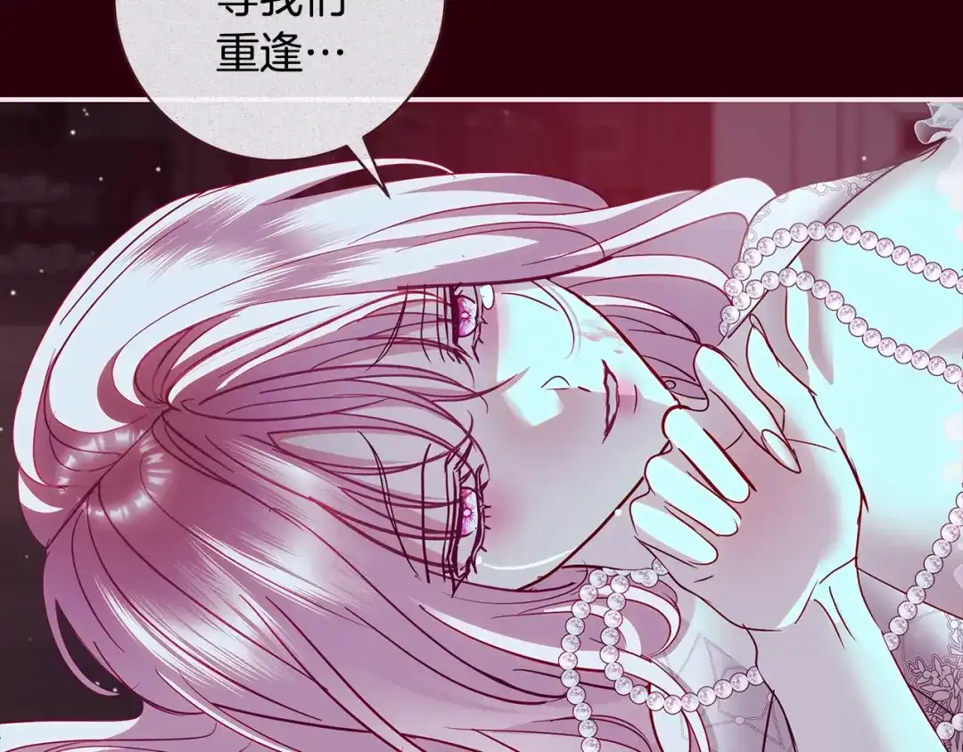 反派大人，除了结婚我都可以 第70话 恶魔搞的鬼 第170页