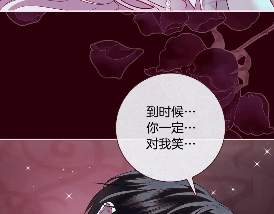 反派大人，除了结婚我都可以 第70话 恶魔搞的鬼 第171页