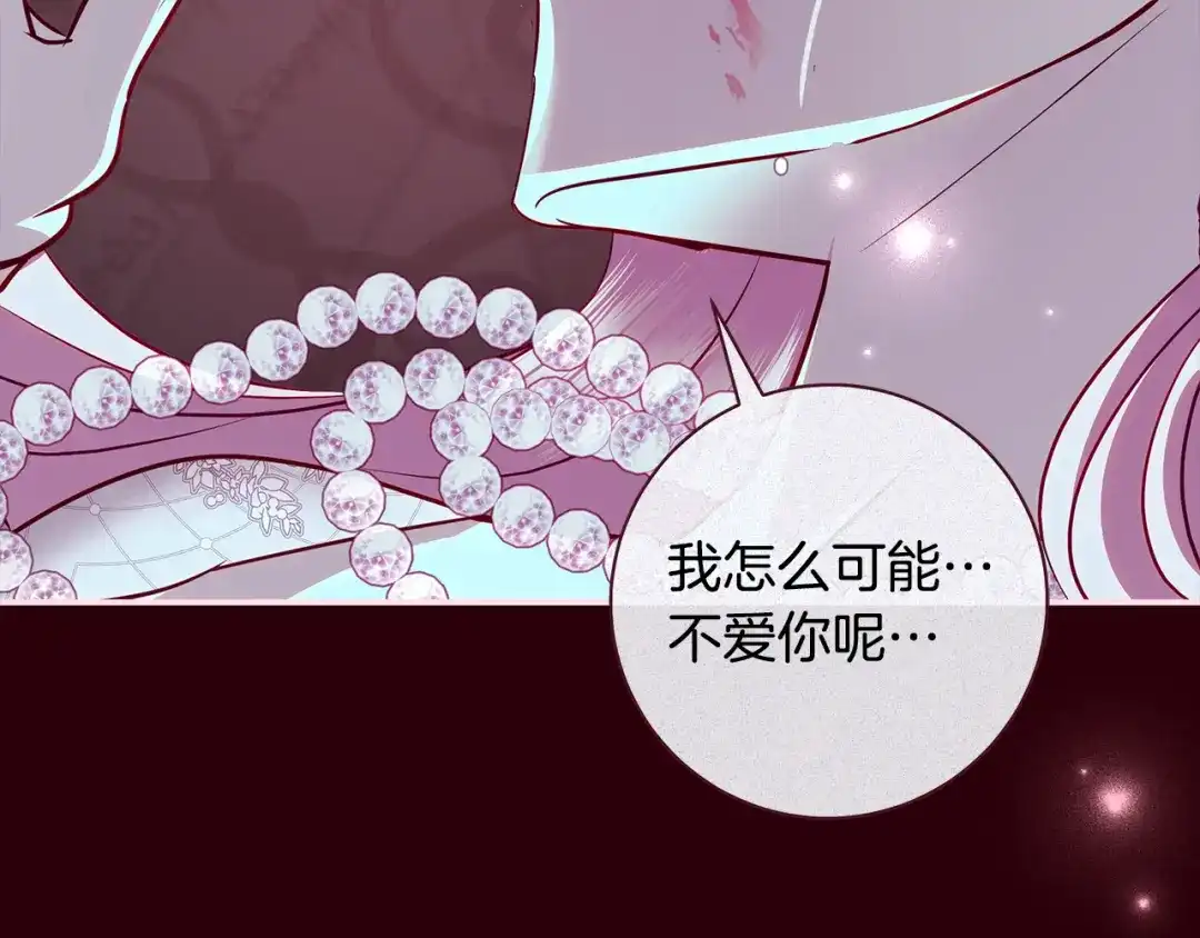 反派大人，除了结婚我都可以 第70话 恶魔搞的鬼 第175页