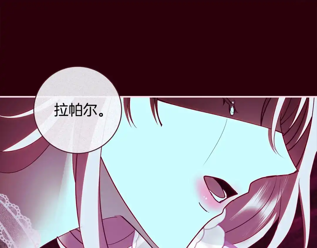反派大人，除了结婚我都可以 第70话 恶魔搞的鬼 第176页