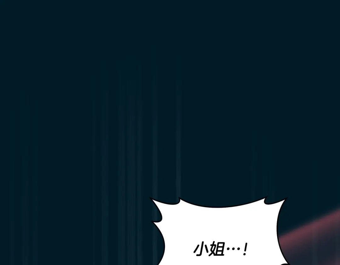反派大人，除了结婚我都可以 第70话 恶魔搞的鬼 第181页