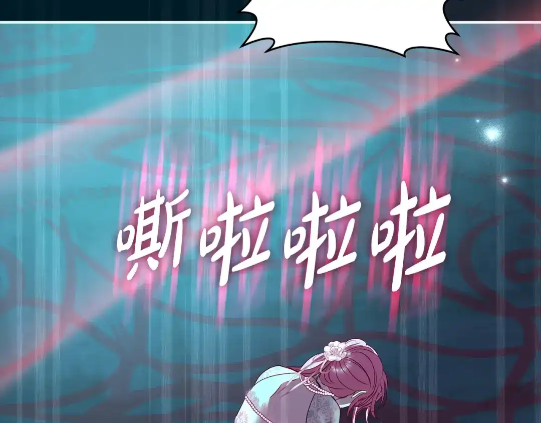 反派大人，除了结婚我都可以 第70话 恶魔搞的鬼 第182页