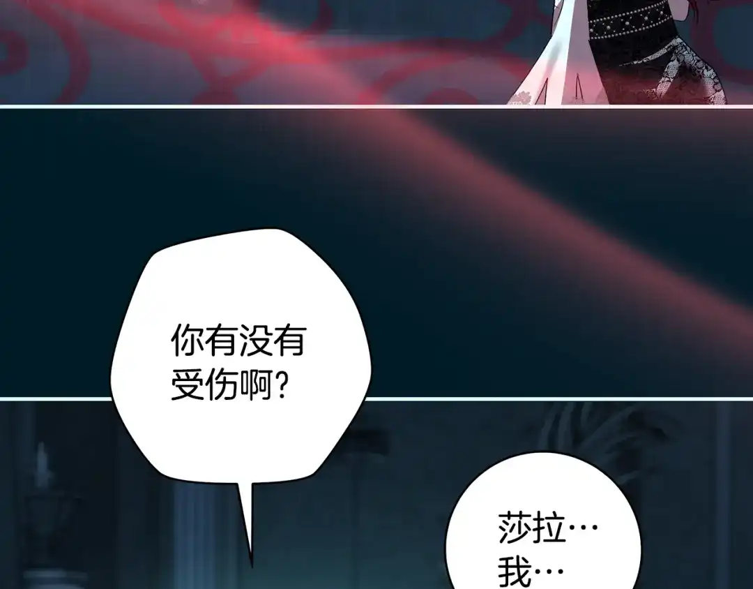 反派大人，除了结婚我都可以 第70话 恶魔搞的鬼 第184页
