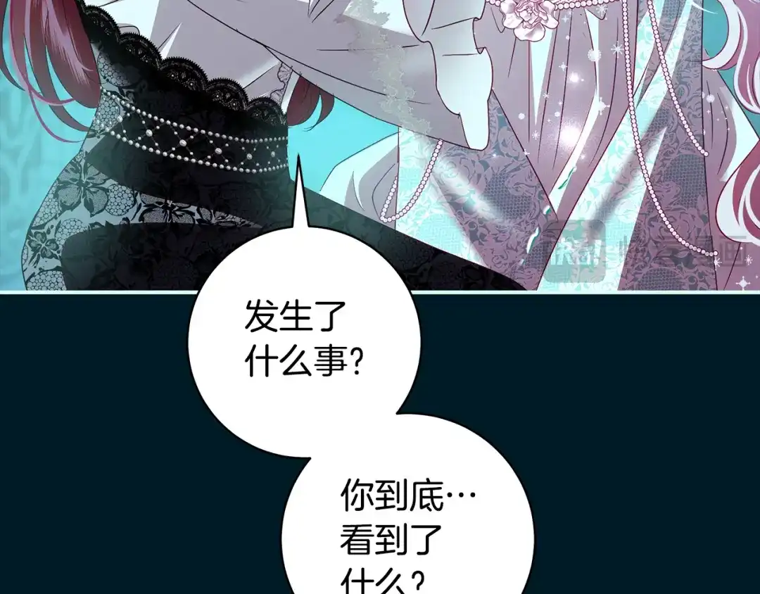 反派大人，除了结婚我都可以 第70话 恶魔搞的鬼 第186页