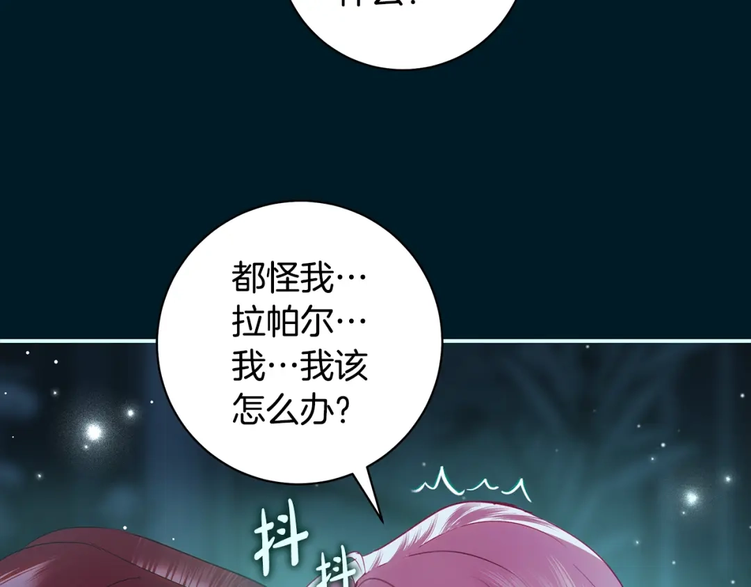 反派大人，除了结婚我都可以 第70话 恶魔搞的鬼 第187页