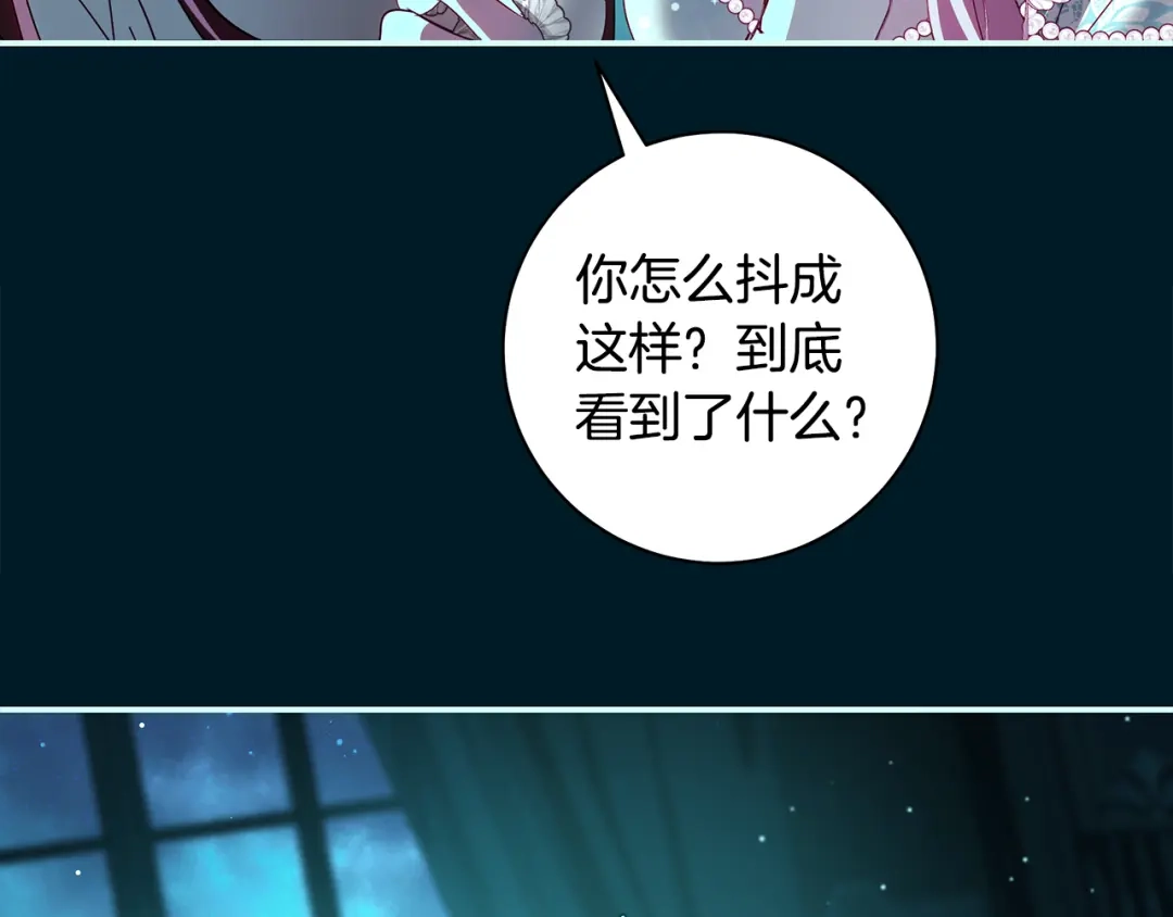 反派大人，除了结婚我都可以 第70话 恶魔搞的鬼 第189页
