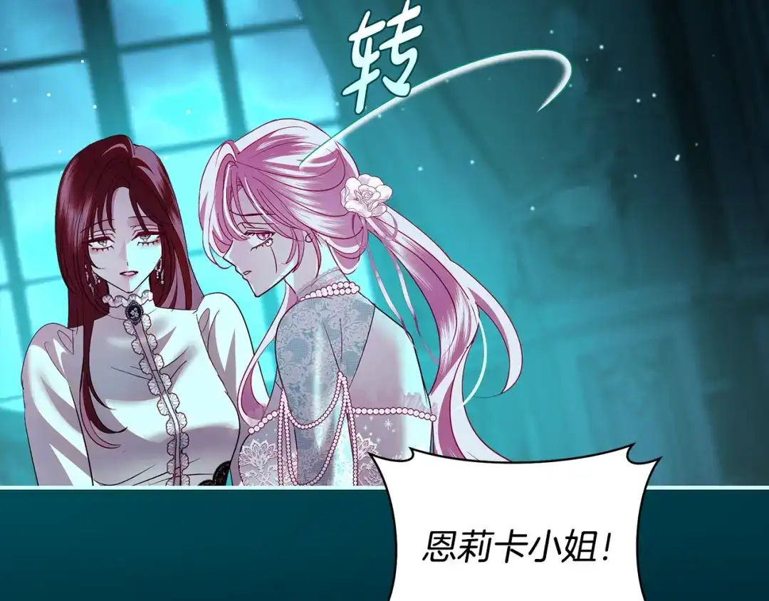 反派大人，除了结婚我都可以 第70话 恶魔搞的鬼 第190页