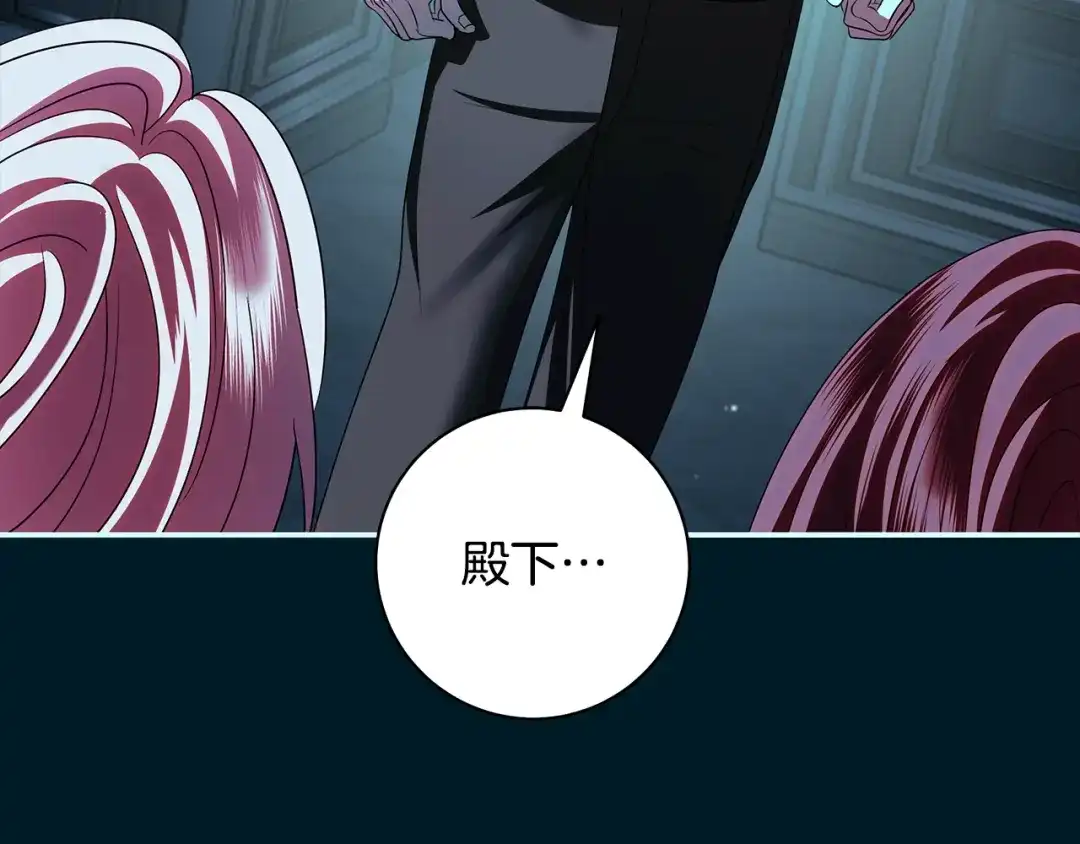 反派大人，除了结婚我都可以 第70话 恶魔搞的鬼 第193页