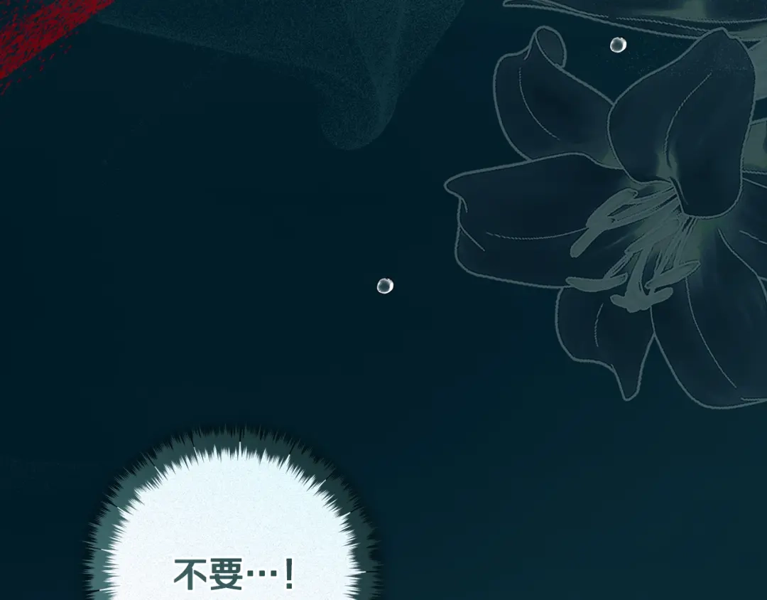 反派大人，除了结婚我都可以 第70话 恶魔搞的鬼 第20页