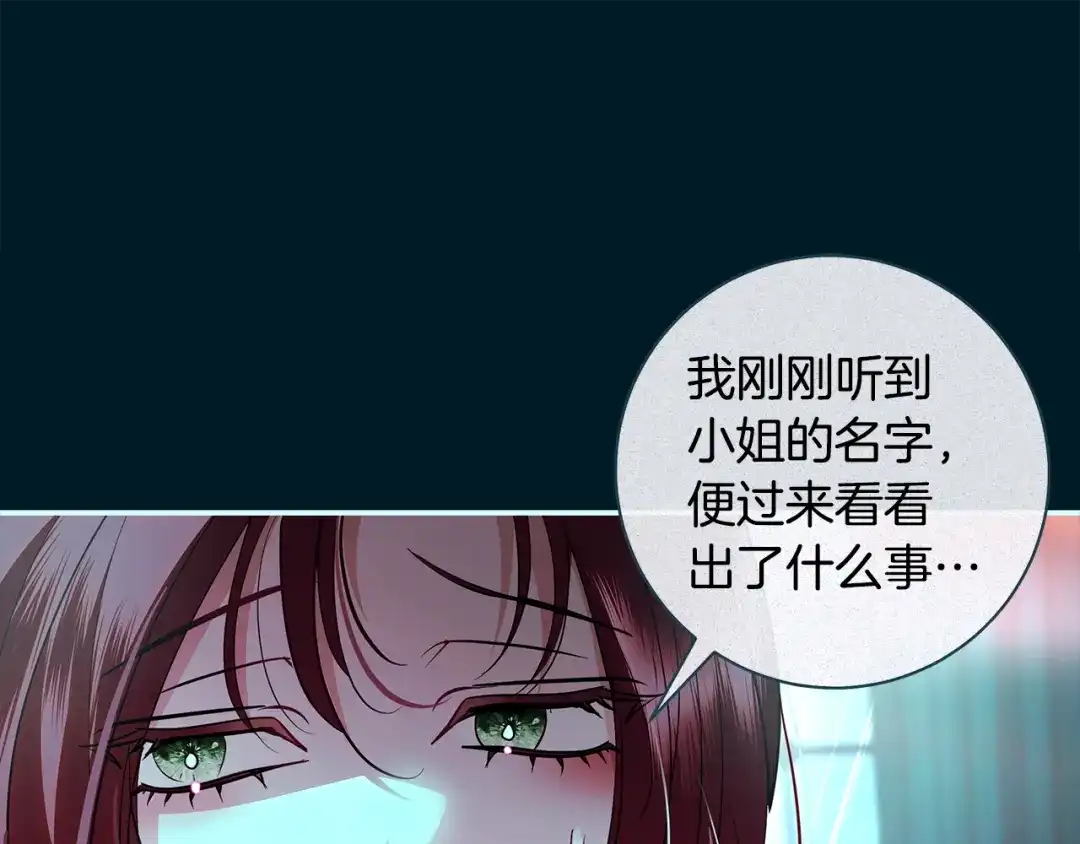 反派大人，除了结婚我都可以 第70话 恶魔搞的鬼 第29页