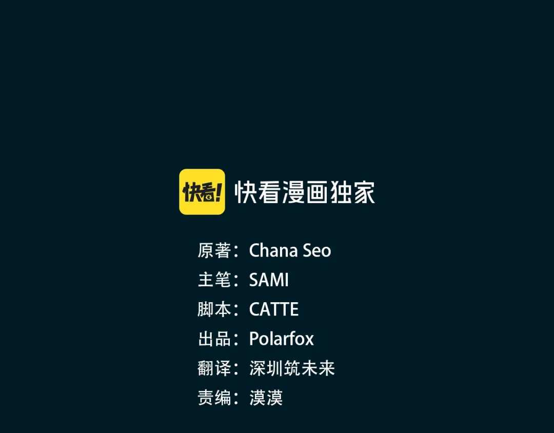 反派大人，除了结婚我都可以 第70话 恶魔搞的鬼 第3页