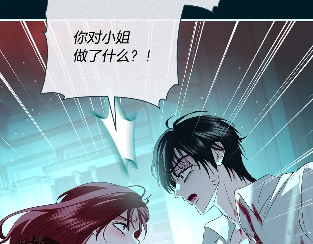 反派大人，除了结婚我都可以 第70话 恶魔搞的鬼 第33页