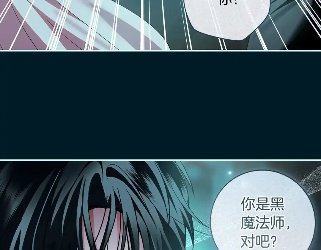 反派大人，除了结婚我都可以 第70话 恶魔搞的鬼 第35页
