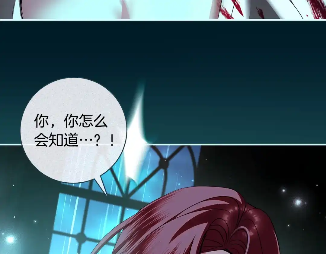 反派大人，除了结婚我都可以 第70话 恶魔搞的鬼 第37页