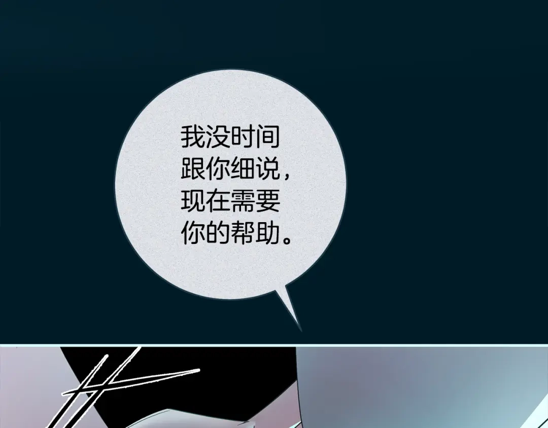 反派大人，除了结婚我都可以 第70话 恶魔搞的鬼 第41页
