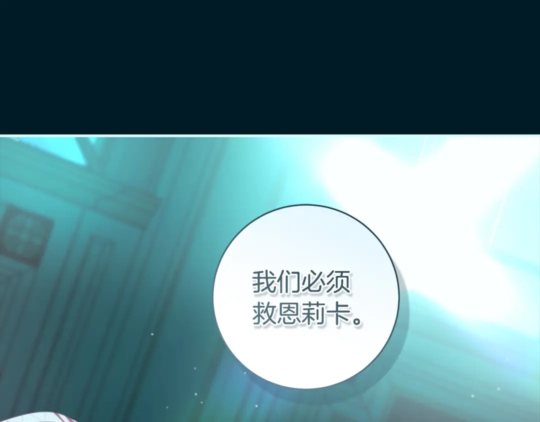 反派大人，除了结婚我都可以 第70话 恶魔搞的鬼 第43页